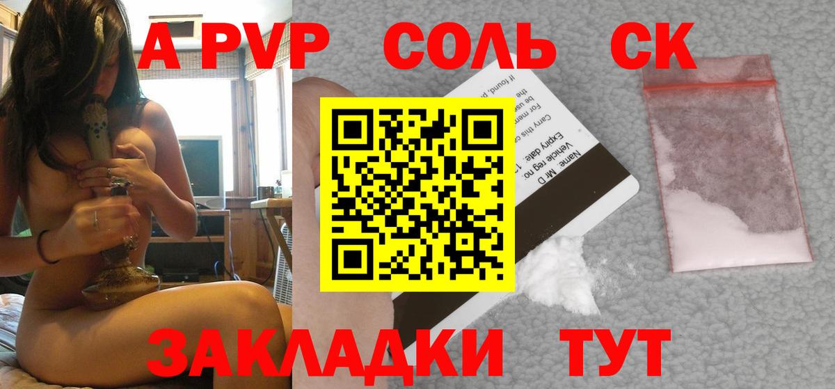 Alfa_PVP крисы CK  A PVP СК  Пушкино 