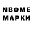 Марки 25I-NBOMe 1,5мг verjinia kapanadze