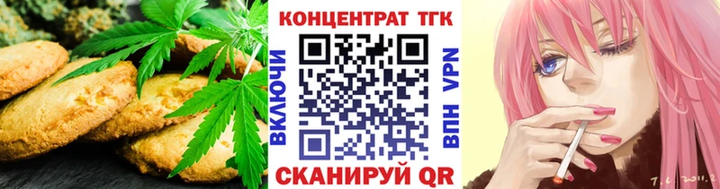 как найти наркотики  Пушкино  Печенье с ТГК конопля 