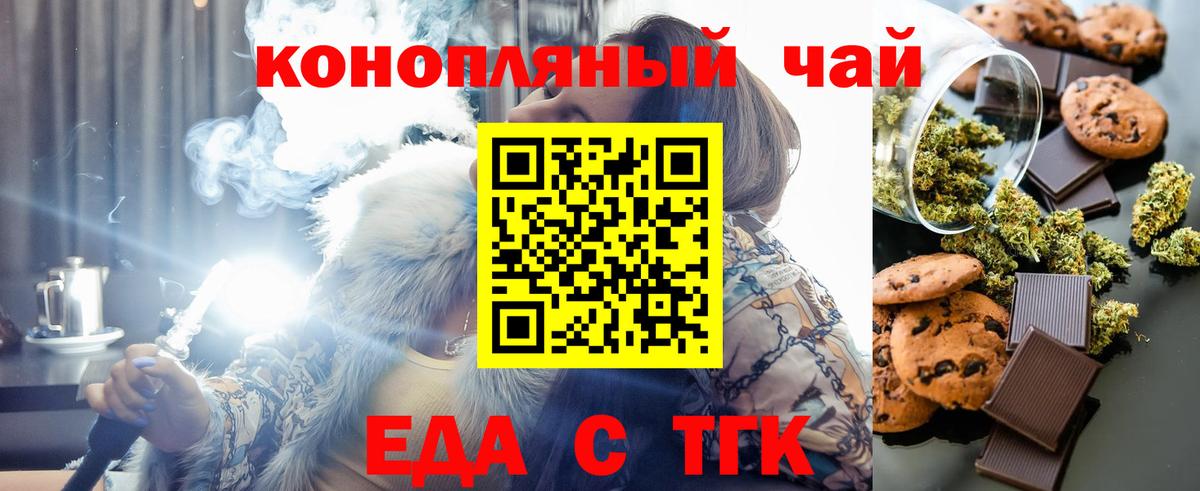 Печенье с ТГК марихуана  Пушкино 