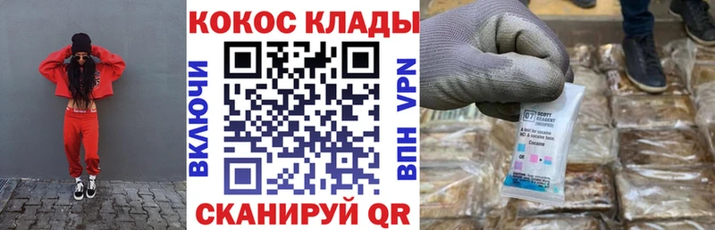 закладки  Пушкино  COCAIN VHQ 
