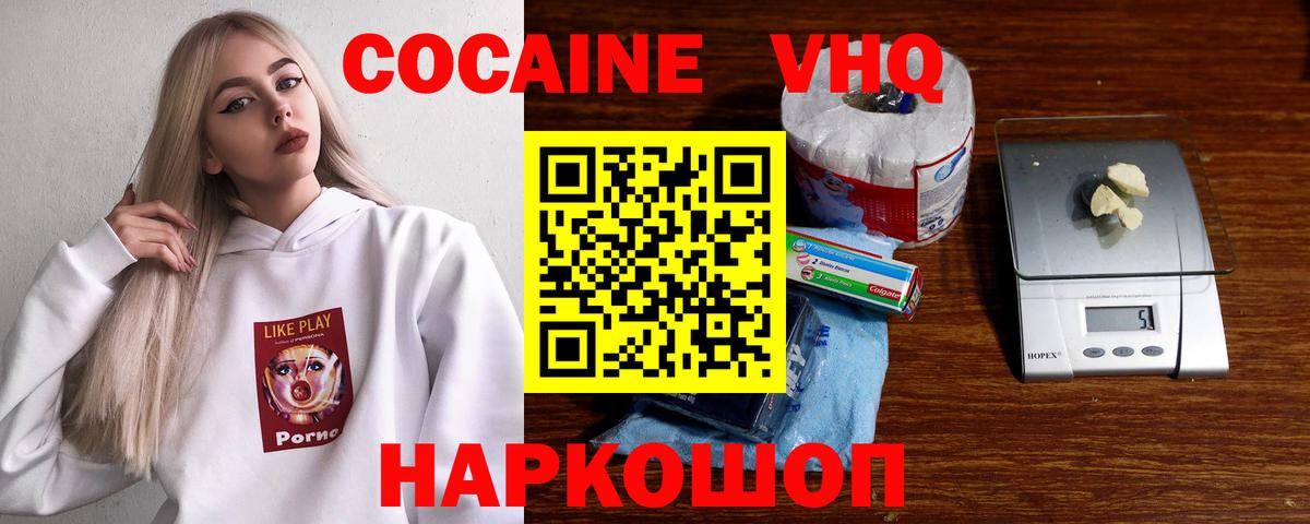 Кокаин 97% Пушкино