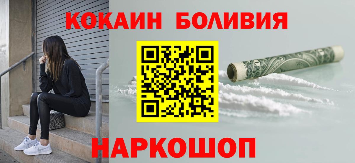 Пушкино  КОКАИН VHQ  Кокаин  Вход с VPN 