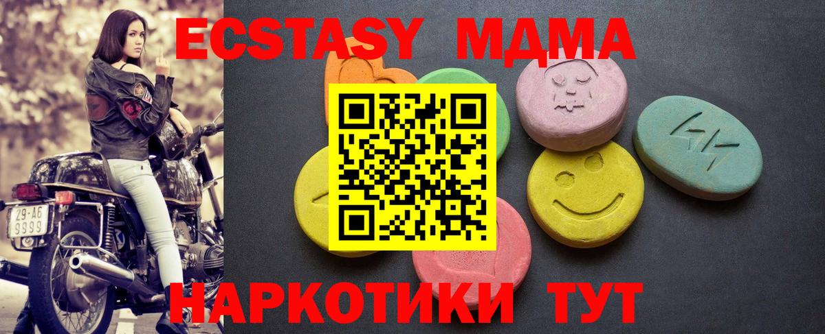 Пушкино  Экстази  Экстази 250 мг  Вход с VPN  что такое наркотик  ЭКСТАЗИ бентли 