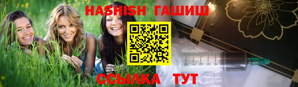 Гашиш  ГАШИШ ice o lator  Пушкино  ГАШ хэш 