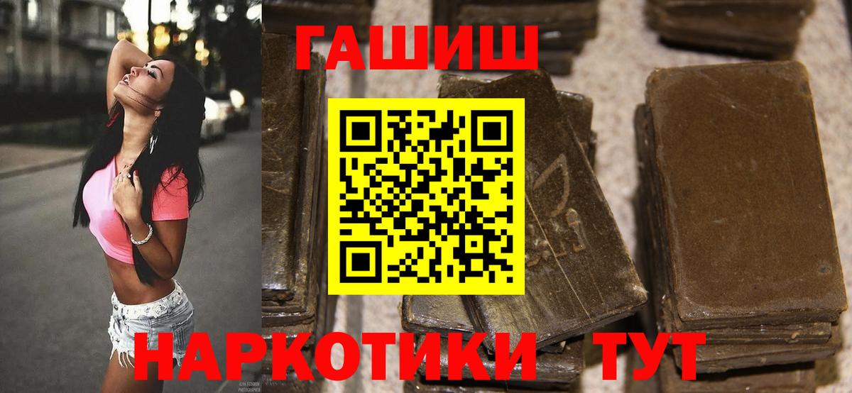 Пушкино  ГАШИШ Ice-O-Lator  Вход с VPN  Гашиш  ГАШИШ Изолятор 