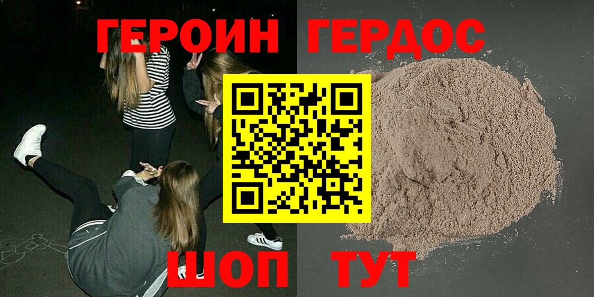 Героин афганец Пушкино