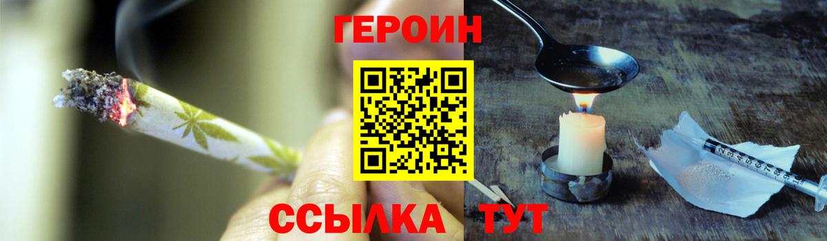 Героин афганец  Героин  Пушкино 