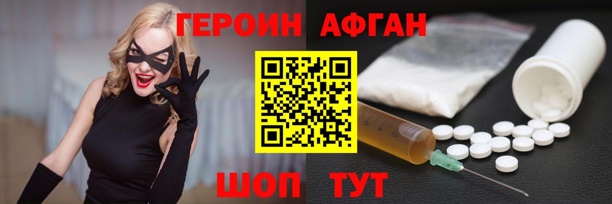 Героин гречка  Героин  Пушкино  Вход с VPN 