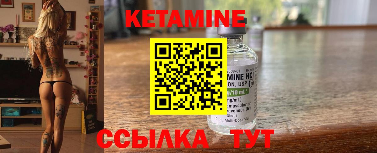 КЕТАМИН VHQ  Пушкино  КЕТАМИН ketamine 