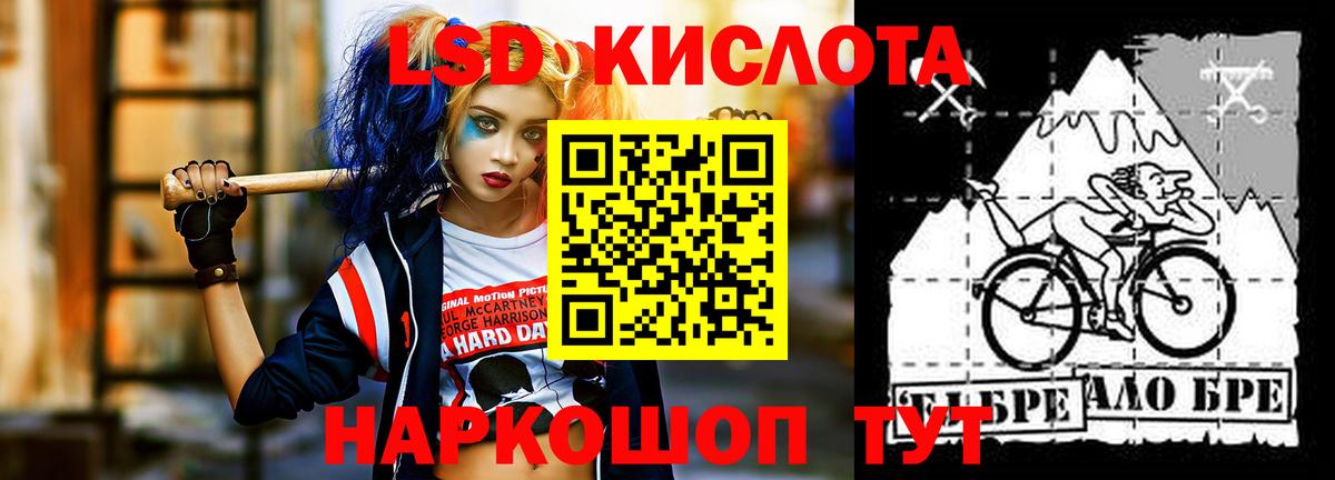 ЛСД экстази кислота  Вход с VPN  Лсд 25 экстази  Пушкино 
