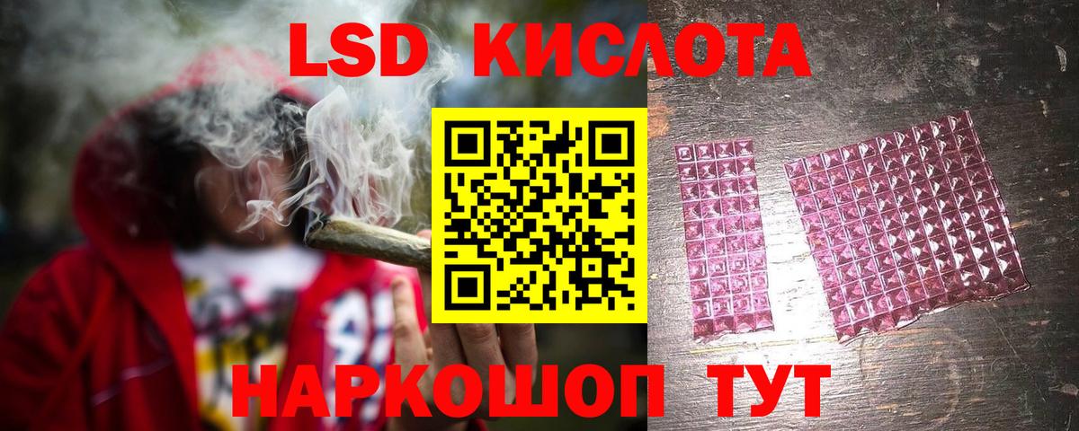 LSD-25 экстази ecstasy Пушкино