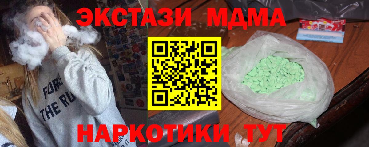 Пушкино  MDMA VHQ  Вход с VPN  МДМА VHQ 