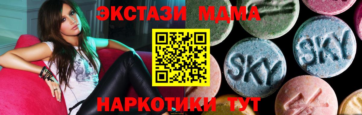 МДМА кристаллы Пушкино