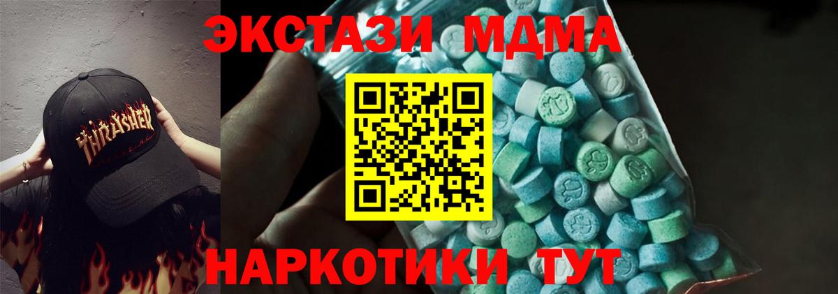 MDMA crystal  MDMA crystal  MDMA  Пушкино 