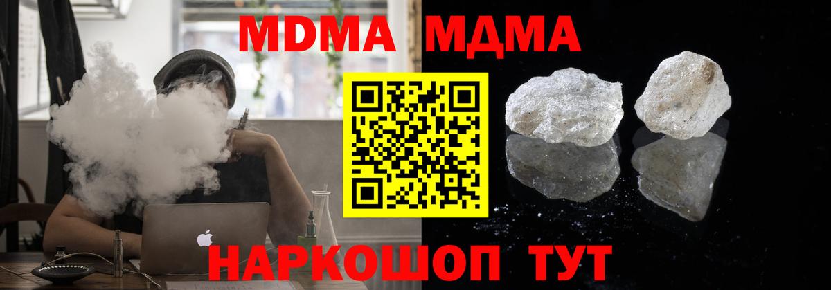 МДМА crystal Пушкино