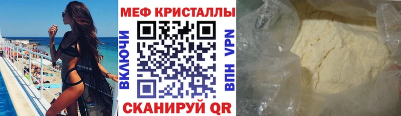 Меф мука Пушкино