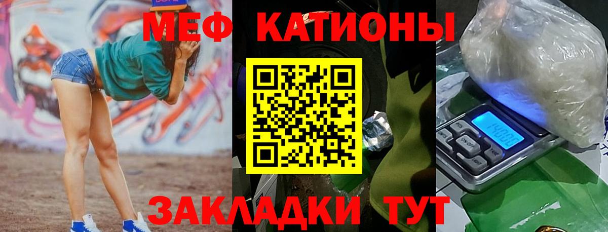 Меф Пушкино