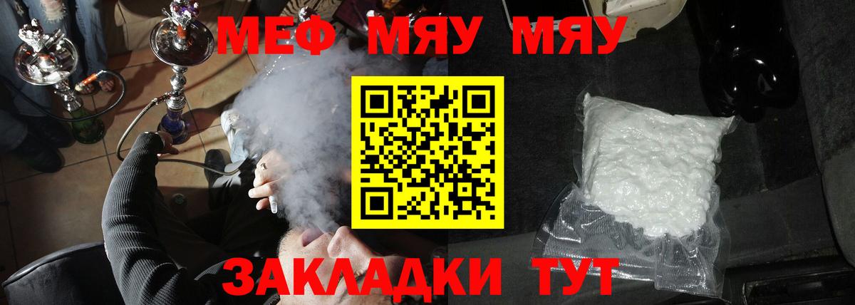 МЕФ  МЕФ мука  Пушкино  Вход с VPN  МЕФ VHQ 