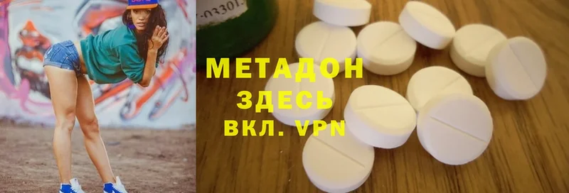 omg сайт  Пушкино  МЕТАДОН methadone 