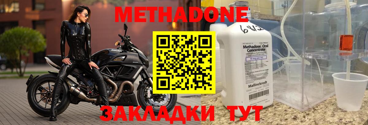 omg рабочий сайт  МЕТАДОН мёд  Вход с VPN  Метадон белоснежный  Пушкино 