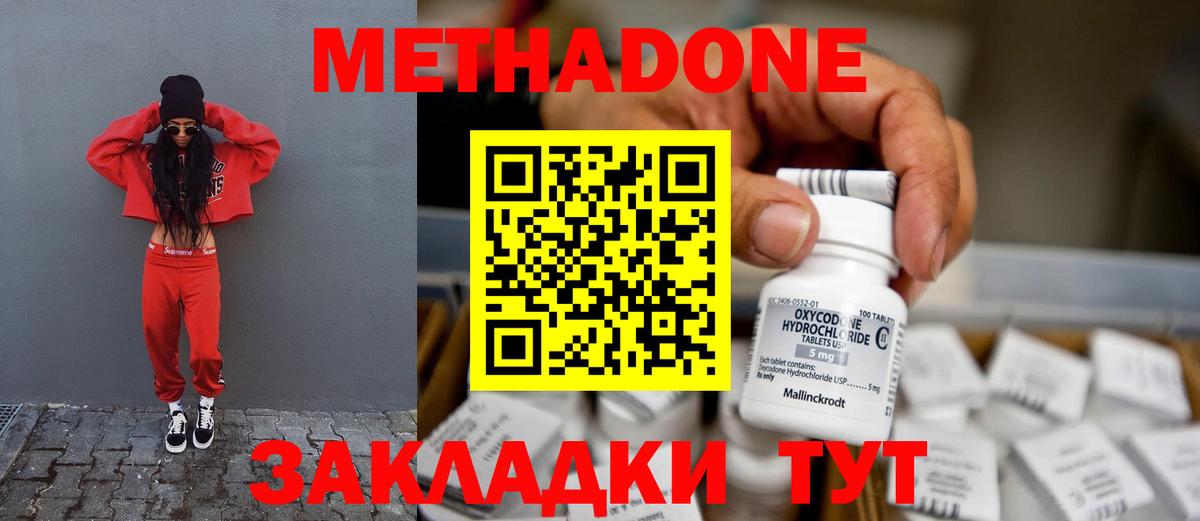 Метадон кристалл  МЕТАДОН VHQ  Пушкино 