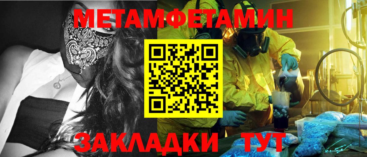 Метамфетамин кристалл  Пушкино 