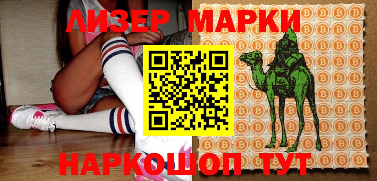 Наркотические марки 1,5мг  Вход с VPN  Пушкино  Наркотические марки 1,5мг 