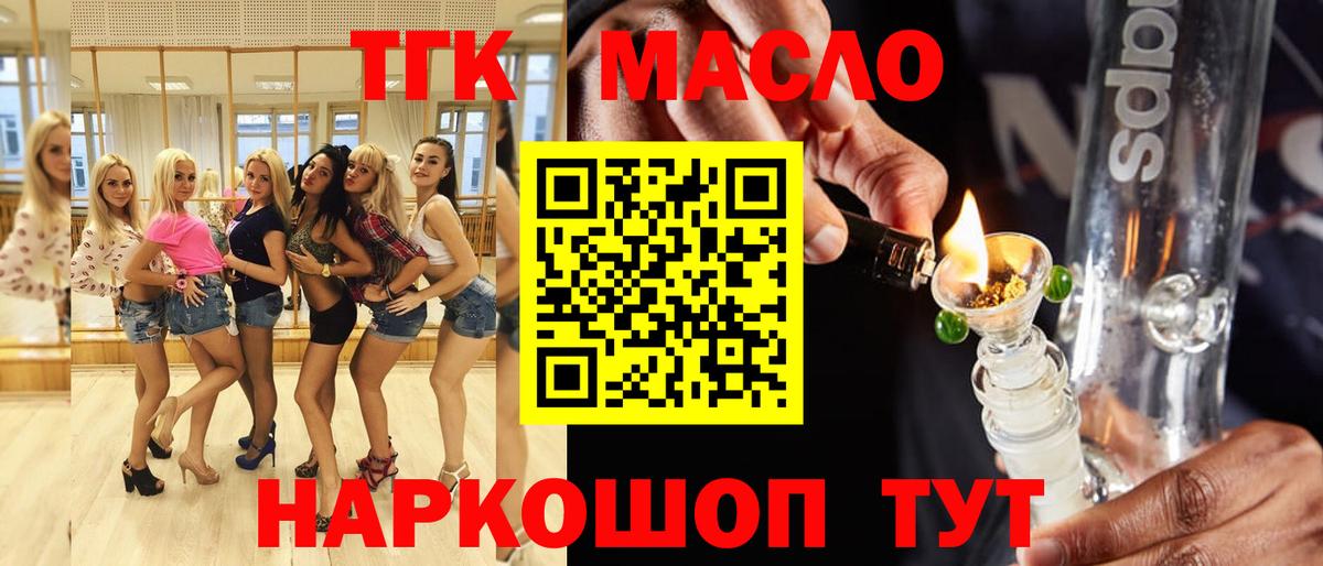 Дистиллят ТГК концентрат Пушкино