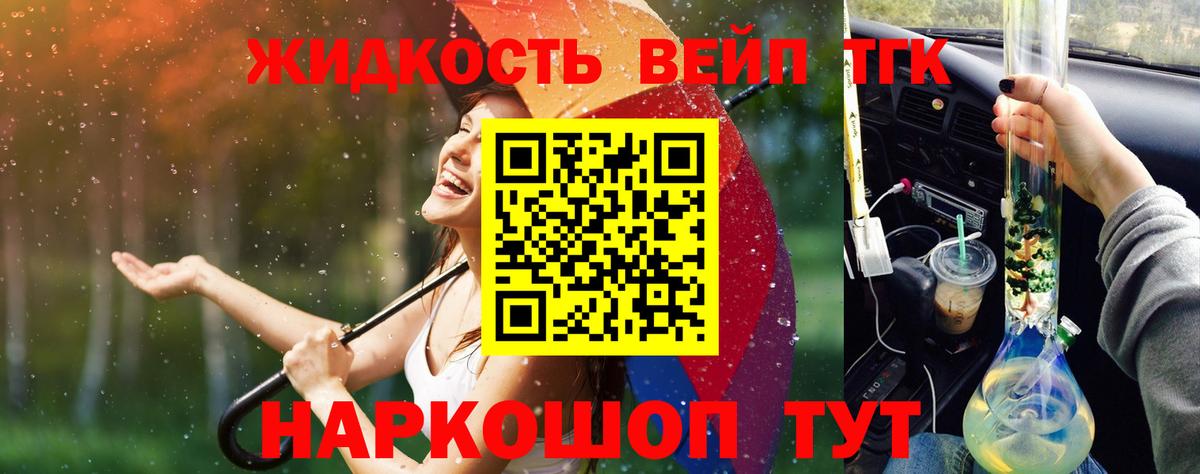 блэк спрут ССЫЛКА  хочу   Пушкино  Вход с VPN  Дистиллят ТГК вейп с тгк 
