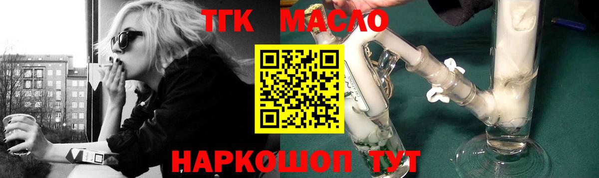 Дистиллят ТГК жижа  Дистиллят ТГК вейп  Пушкино 